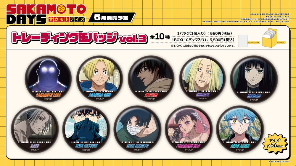 SAKAMOTO DAYS トレーディング缶バッジ Vol.3 ("Sakamoto Days" Trading Can Badge Vol. 3)