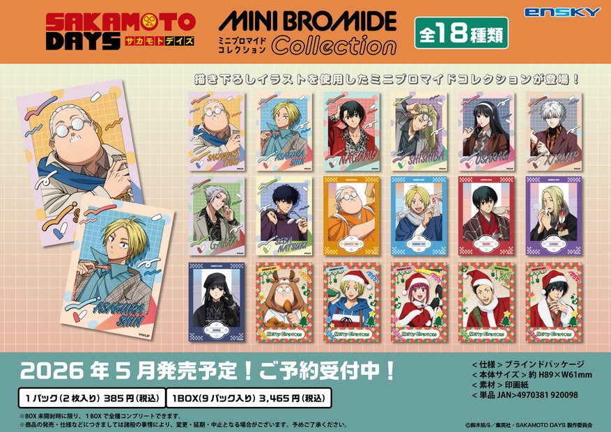 SAKAMOTO DAYS ミニブロマイドコレクション ("Sakamoto Days" Mini Bromide Collection)