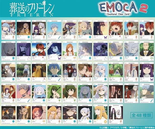 葬送のフリーレン EMOCA 2 ("Frieren: Beyond Journey's End" EMOCA 2)