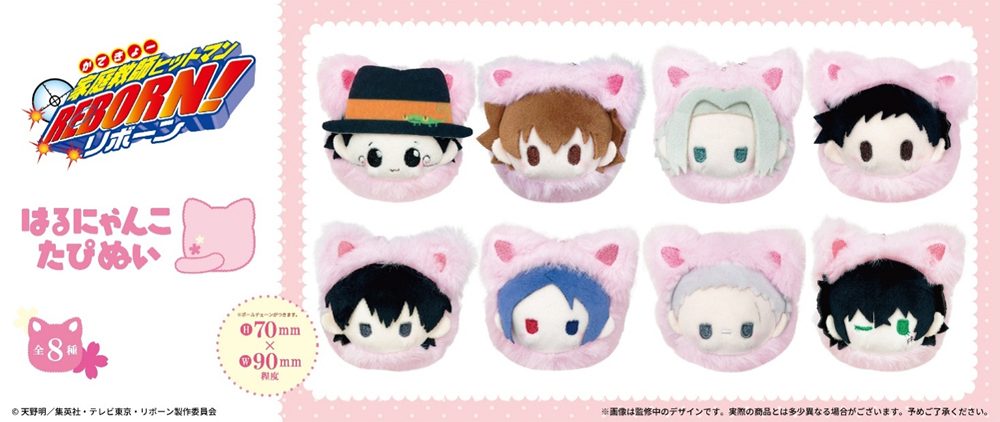 家庭教師ヒットマンREBORN! はるにゃんこたぴぬい ("Reborn!" Harunyanko Tapi-nui Plush)