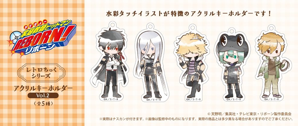 家庭教師ヒットマンREBORN! レトロちっくアクリルキーホルダー Vol.2 ("Reborn!" Retro Style Acrylic Key Chain Vol. 2)