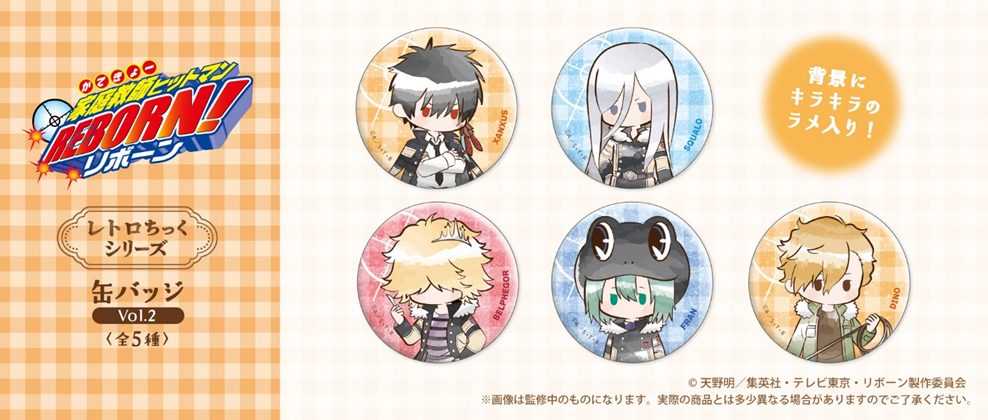 家庭教師ヒットマンREBORN! レトロちっく缶バッジ Vol.2 ("Reborn!" Retro Style Can Badge Vol. 2)