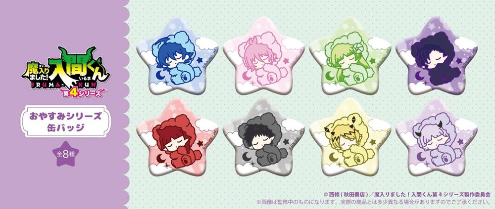 魔入りました!入間くん おやすみシリーズ 缶バッジ ("Welcome to Demon School! Iruma-kun" Oyasumi Series Can Badge)