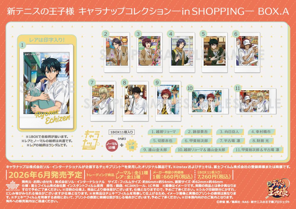 新テニスの王子様 キャラナップコレクション-in SHOPPING- BOX.A ("New The Prince of Tennis" Character Snapshot Collection -in Shopping- BOX. A)