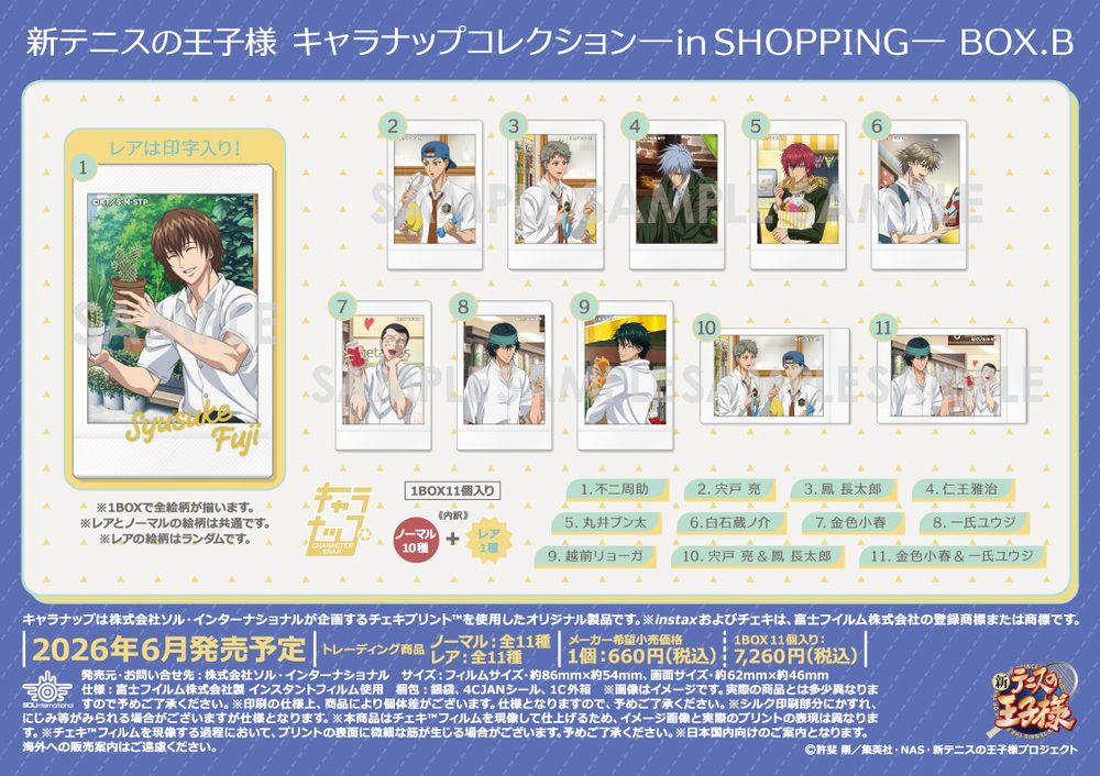 新テニスの王子様 キャラナップコレクション-in SHOPPING- BOX.B ("New The Prince of Tennis" Character Snapshot Collection -in Shopping- BOX. B)