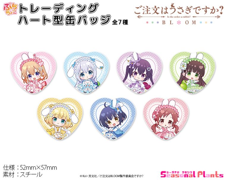 ご注文はうさぎですか? BLOOM ぷちちょこトレーディングハート缶バッジ マカロンVer. ("Is the order a rabbit? BLOOM" Puchichoko Trading Heart Can Badge Macaron Ver.)