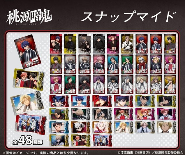 桃源暗鬼 スナップマイド ("Tougen Anki" Snapmide)