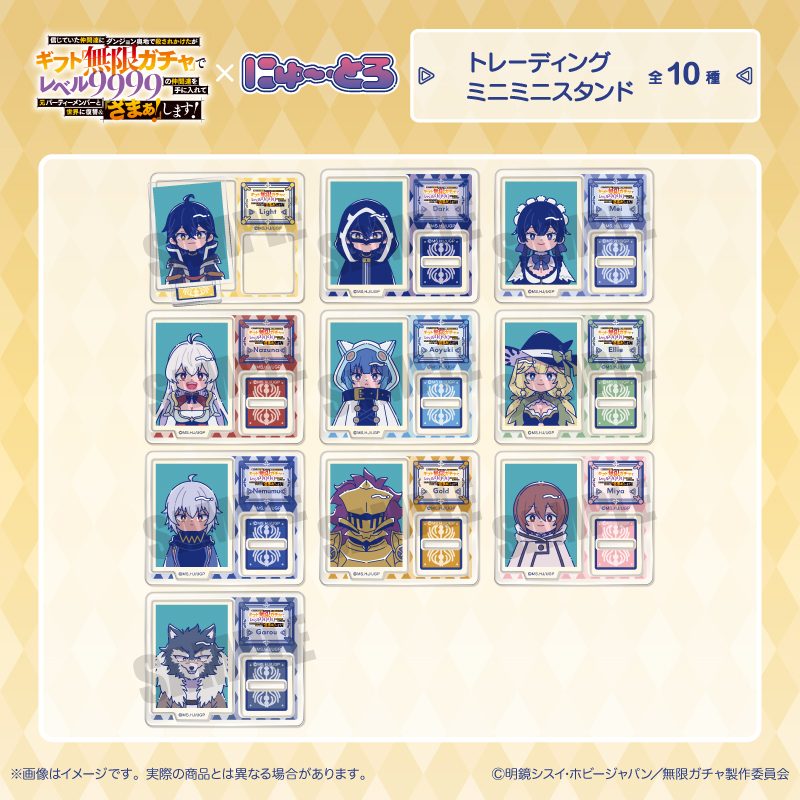 無限ガチャ にゅーとろ トレーディングミニミニスタンド ("Backstabbed in a Backwater Dungeon: My Trusted Companions Tried to Kill Me, But Thanks to the Gift of an Unlimited Gacha I Got LVL 9999 Friends and Am Out For Revenge on my Former Party Members and the World" Newtoro Trading Mini Mini Stand)