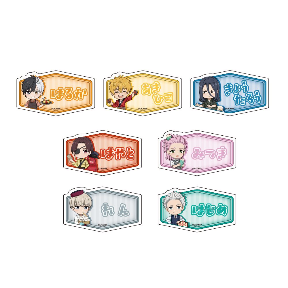WIND BREAKER トレーディングおなまえアクリルバッジ ゆうえんちVer. ("Wind Breaker" Trading Name Acrylic Badge Amusement Park Ver.)