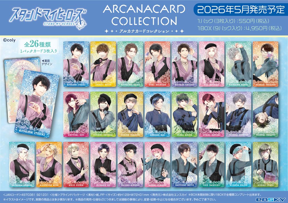 スタンドマイヒーローズ アルカナカードコレクション ("Stand My Heroes" Arcana Card Collection)
