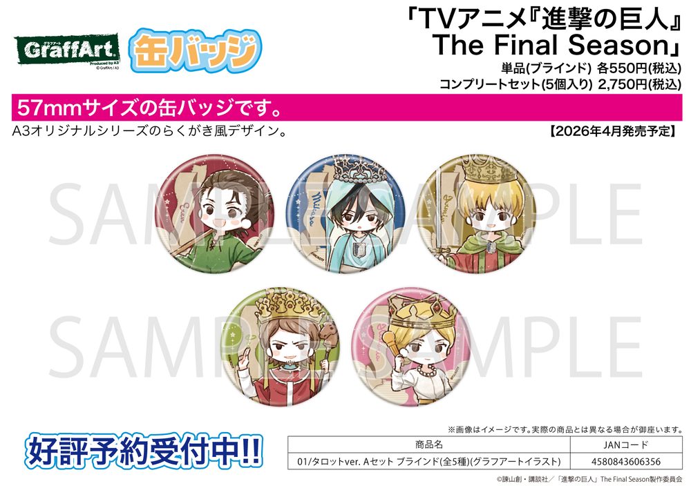 缶バッジ 進撃の巨人 The Final Season 01 タロットVer. Aセット(グラフアートイラスト) (Can Badge "Attack on Titan The Final Season" 01 Tarot Ver. A Set (Graff Art Illustration))