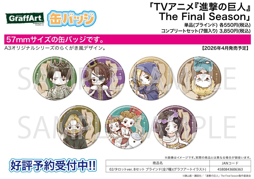 缶バッジ 進撃の巨人 The Final Season 02 タロットVer. Bセット(グラフアートイラスト) (Can Badge "Attack on Titan The Final Season" 02 Tarot Ver. B Set (Graff Art Illustration))