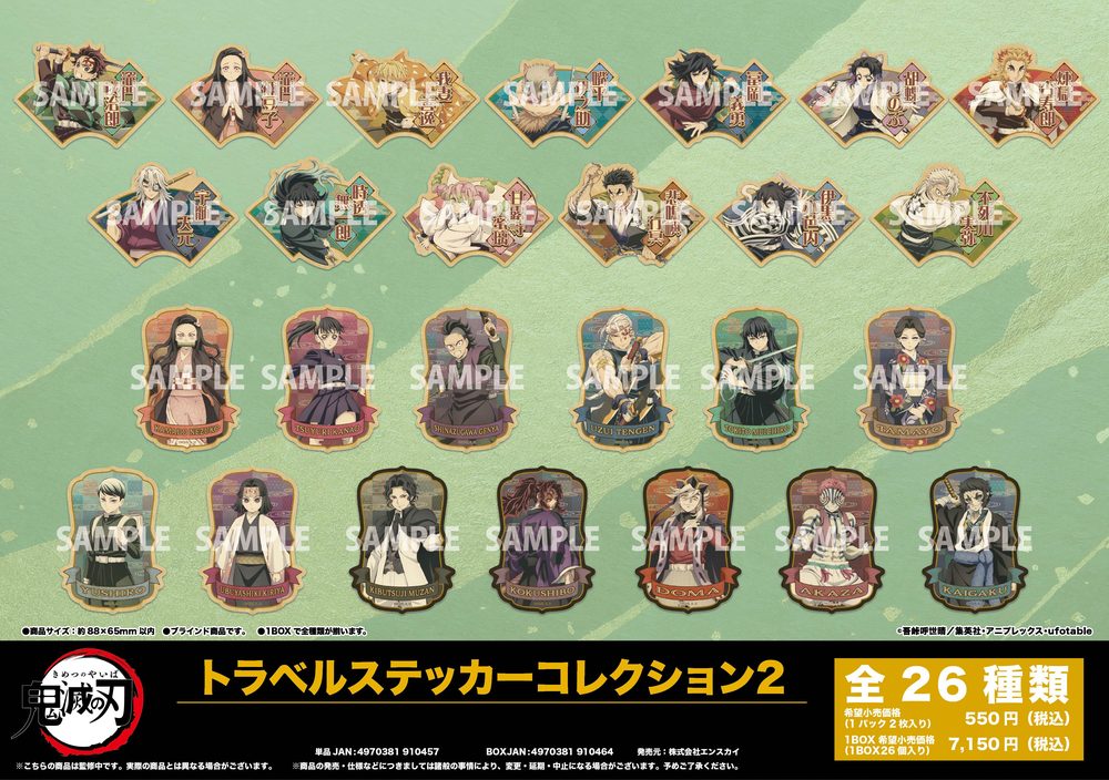 鬼滅の刃 トラベルステッカーコレクション2 ("Demon Slayer: Kimetsu no Yaiba" Travel Sticker Collection 2)