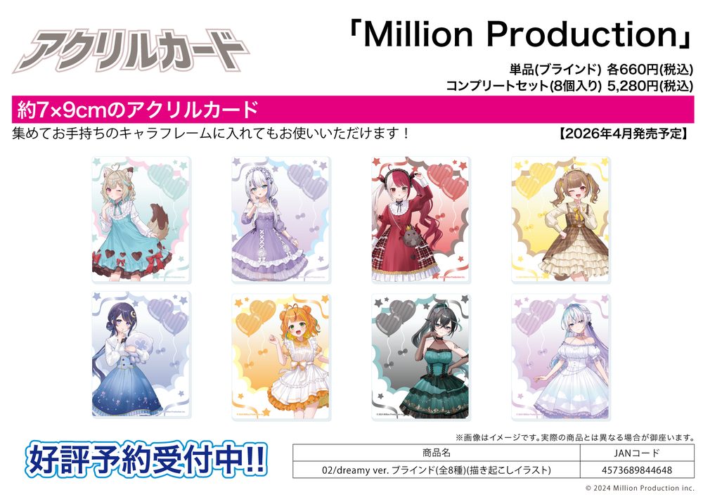 アクリルカード Million Production 02 dreamy Ver.(描き起こしイラスト) (Acrylic Card Million Production 02 Dreamy Ver. (Original Illustration))
