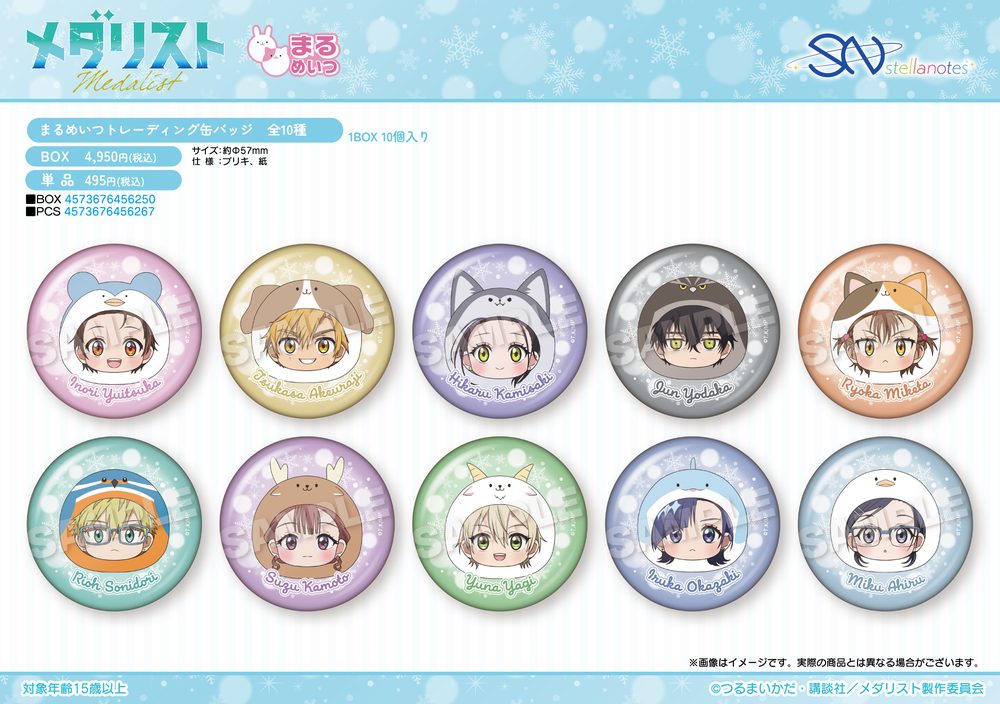 メダリスト まるめいつトレーディング缶バッジ ("Medalist" Marumates Trading Can Badge)