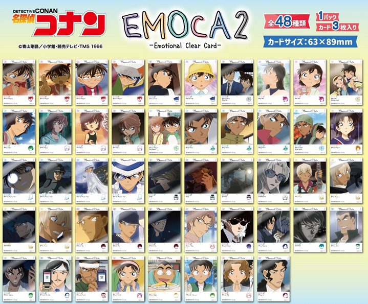 名探偵コナン EMOCA2 ("Detective Conan" EMOCA 2)