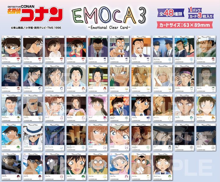 名探偵コナン EMOCA3 ("Detective Conan" EMOCA 3)