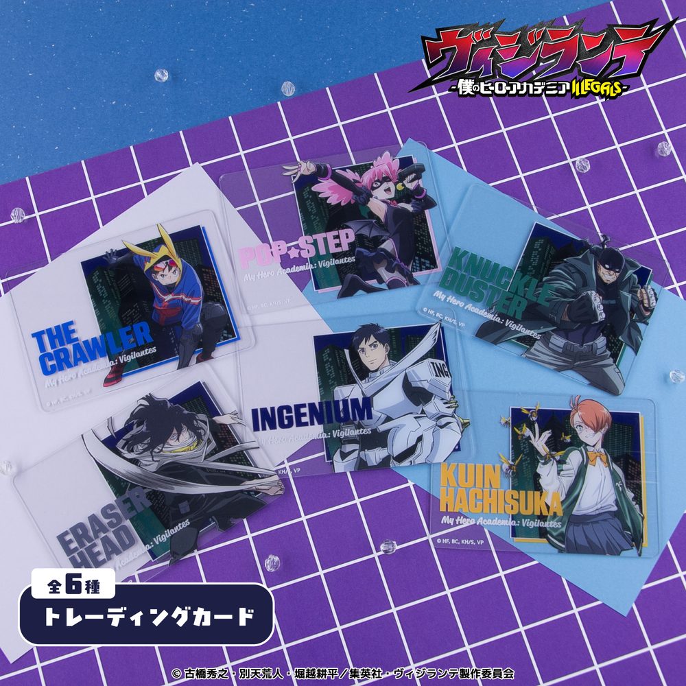 ヴィジランテ -僕のヒーローアカデミア ILLEGALS- トレーディングカード ("My Hero Academia: Vigilantes" Trading Card)