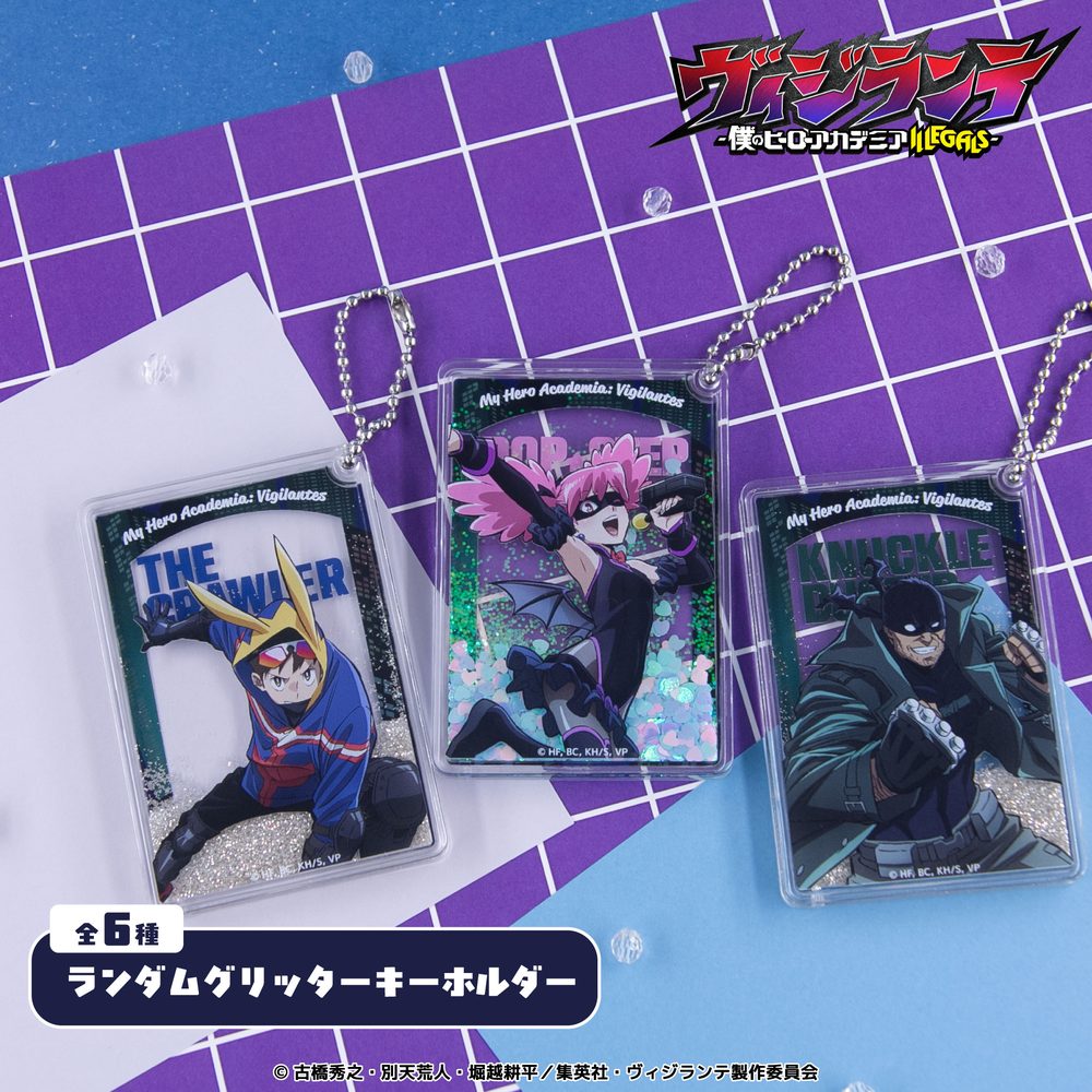 ヴィジランテ -僕のヒーローアカデミア ILLEGALS- ランダムグリッターキーホルダー ("My Hero Academia: Vigilantes" Random Glitter Key Chain)