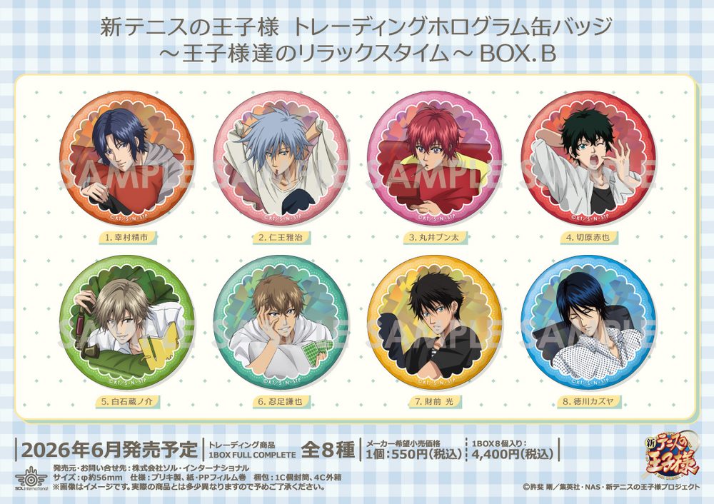新テニスの王子様 トレーディングホログラム缶バッジ -王子様達のリラックスタイム- BOX.B ("New The Prince of Tennis" Trading Hologram Can Badge -Princes Relax Time- Box. B)