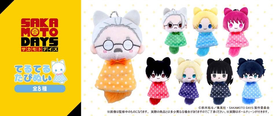SAKAMOTO DAYS てるてるたぴぬい ("Sakamoto Days" Teruteru Tapi-nui Plush)