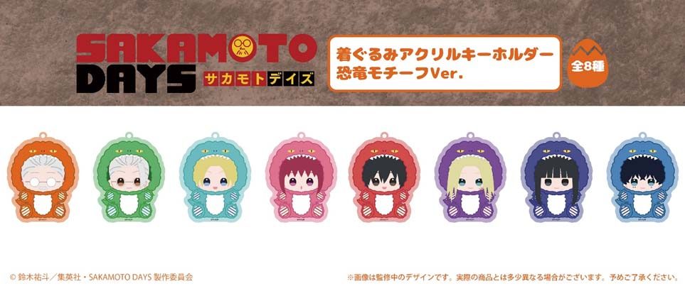 SAKAMOTO DAYS 着ぐるみアクリルキーホルダー 恐竜モチーフVer. ("Sakamoto Days" Kigurumi Acrylic Key Chain Dinosaur Motif Ver.)