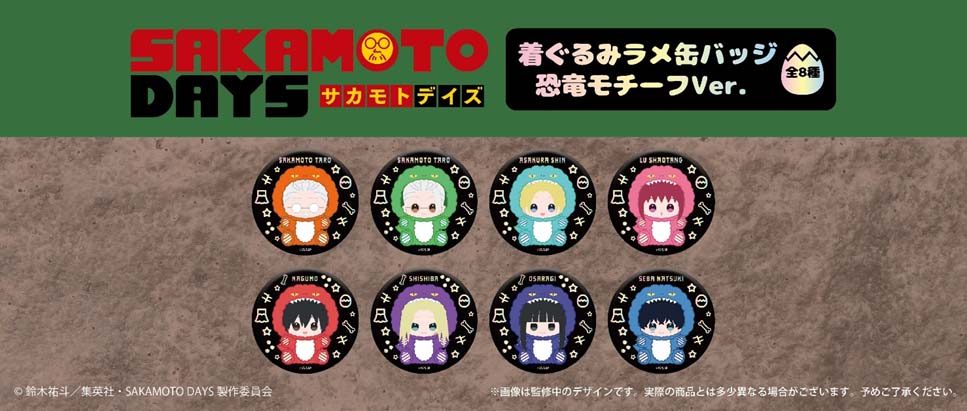 SAKAMOTO DAYS 着ぐるみラメ缶バッジ 恐竜モチーフVer. ("Sakamoto Days" Kigurumi Lame Can Badge Dinosaur Motif Ver.)