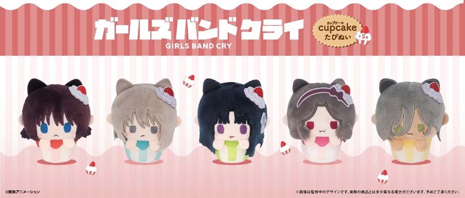 ガールズバンドクライ カップケーキたぴぬい ("Girls Band Cry" Cupcake Tapi-nui Plush)