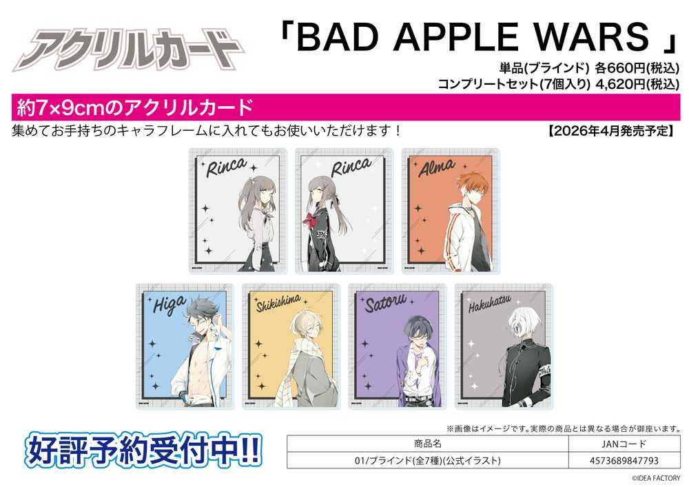 アクリルカード BAD APPLE WARS 01 公式イラスト (Acrylic Card "Bad Apple Wars" 01 Official Illustration)