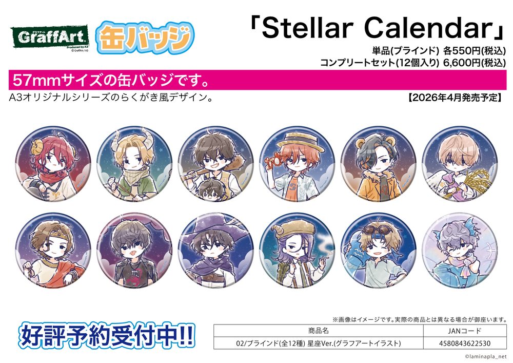 缶バッジ Stellar Calendar 02 星座Ver.(グラフアートイラスト) (Can Badge "Stellar Calendar" 02 Constellation Ver. (Graff Art Illustration))