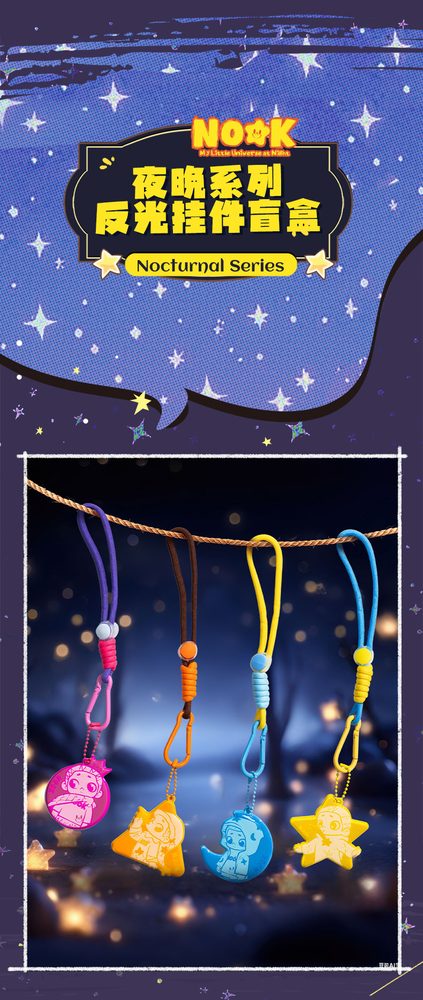 52TOYS BLINDBOX NOOK 夜は僕の小さな宇宙 キーホルダー (52TOYS BLINDBOX NOOK Night Series Reflective Keychain)