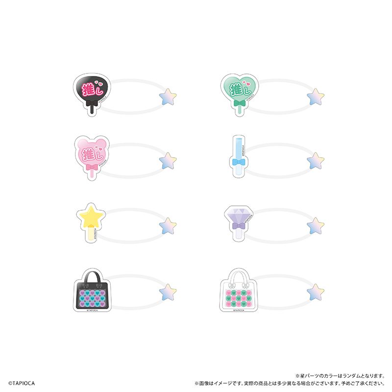 タピオカ オリジナル たぴぬいアクセサリー Vol.3 (Tapioca Original Tapi-nui Accessory Vol. 3)