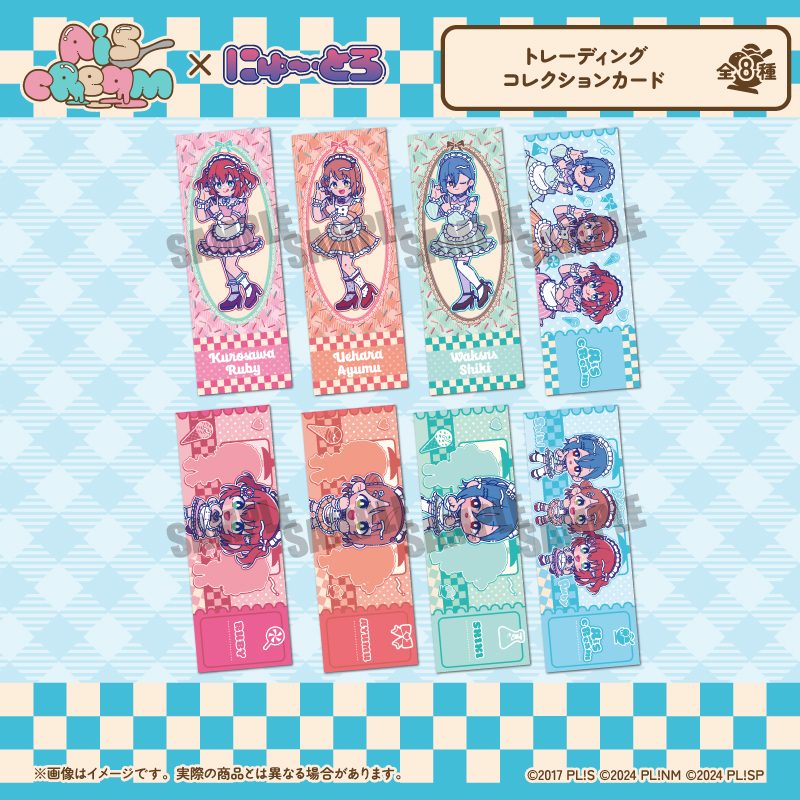 AiScReam にゅーとろ トレーディングコレクションカード (AiScReam Newtoro Trading Collection Card)