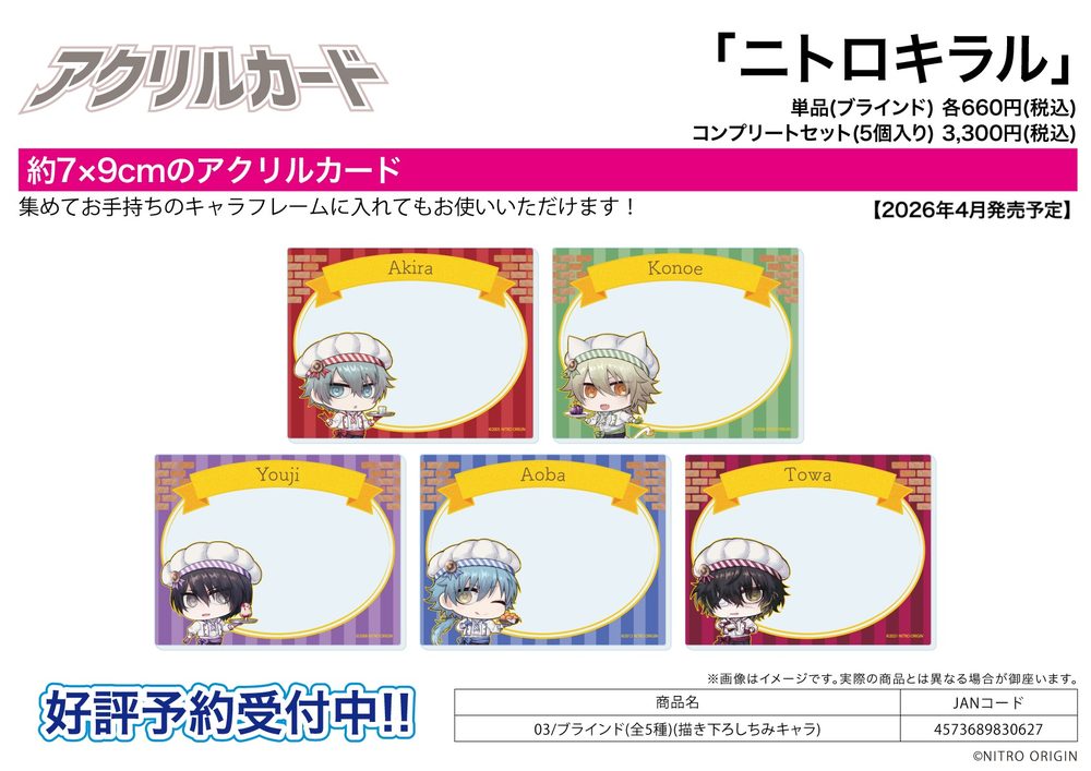 アクリルカード ニトロキラル 03 描き下ろしちみキャラ (Acrylic Card NITRO CHiRAL 03 Original Illustration Chimi Chara)
