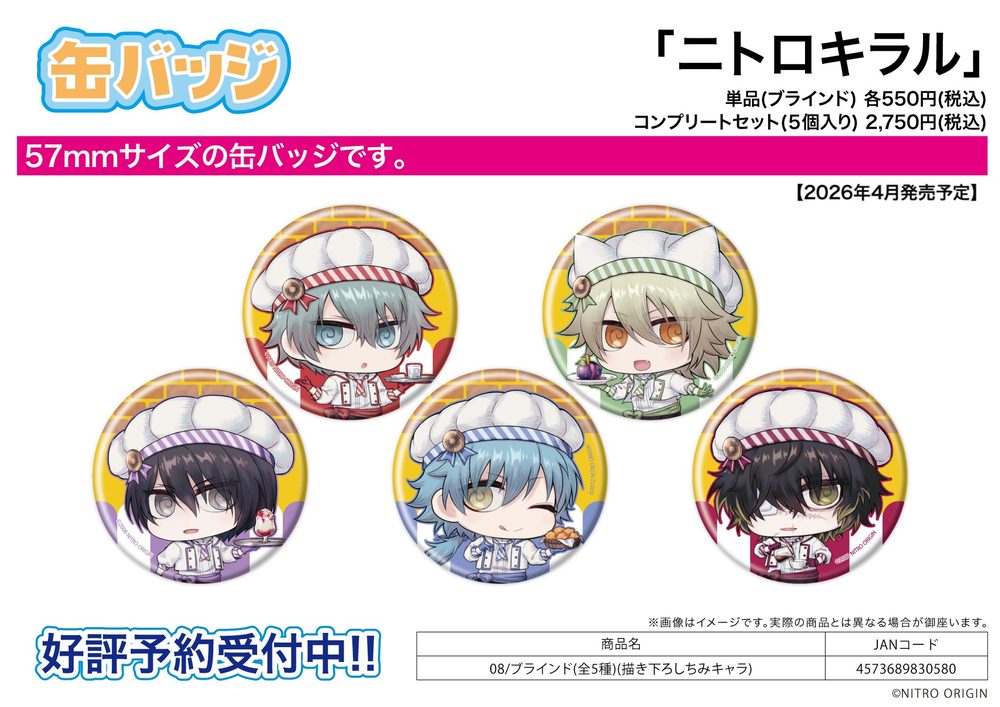 缶バッジ ニトロキラル 08 描き下ろしちみキャラ (Can Badge NITRO CHiRAL 08 Original Illustration Chimi Chara)