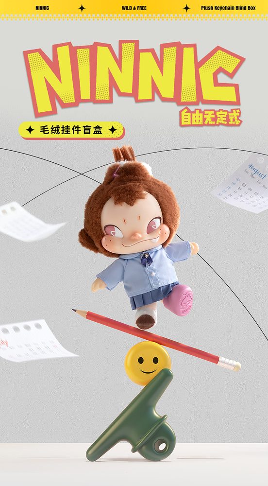 52TOYS BLINDBOX NINNIC ワイルド&フリーぬいぐるみキーチェーン (52TOYS BLINDBOX NINNIC - Wild & Free Plush Keychain)
