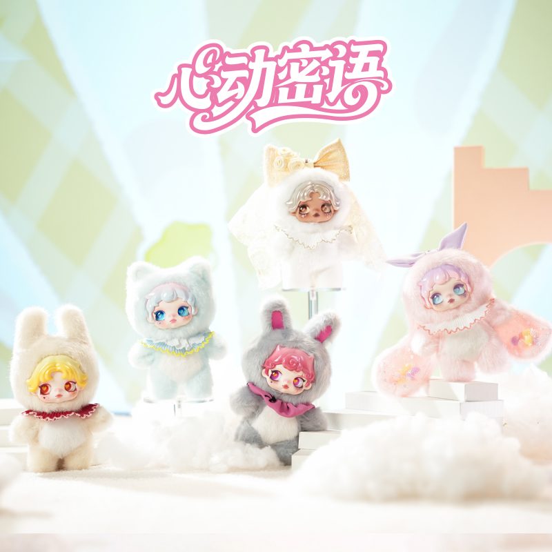 心ときめく密語 チャーム シリーズ ブラインドボックス (Whispers of Heartbeat Series Vinyl Plush Keyring Blind Box)