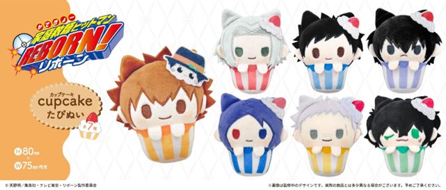 家庭教師ヒットマンREBORN! カップケーキたぴぬい ("Reborn!" Cupcake Tapi-nui Plush)