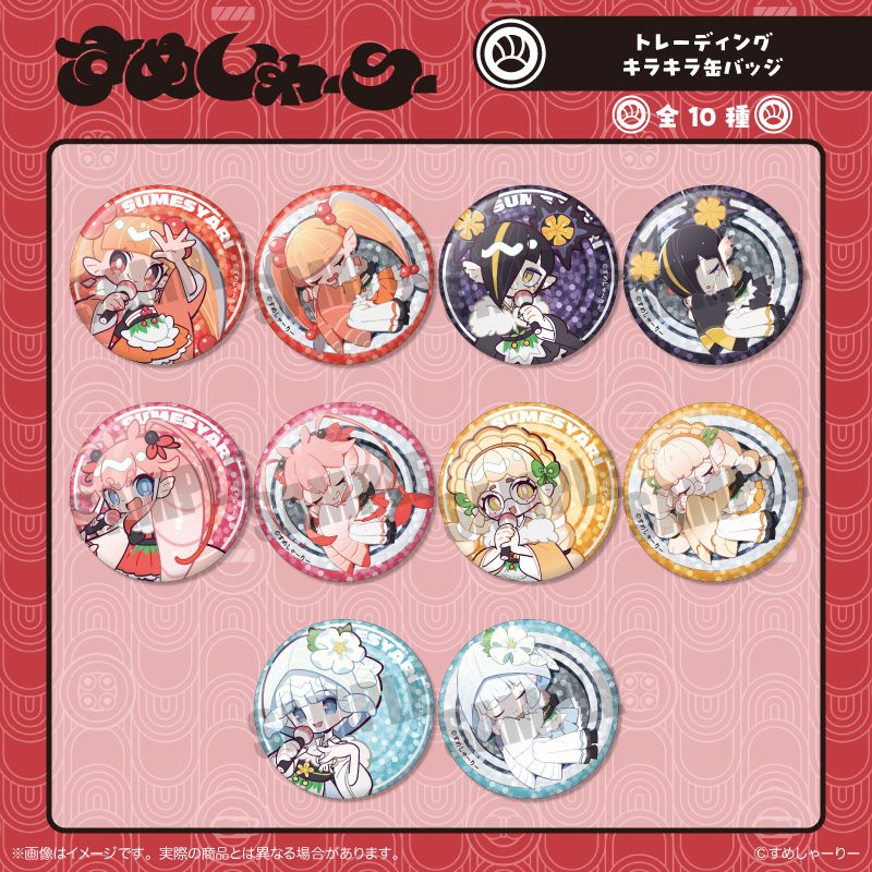 すめしゃーりー トレーディングキラキラ缶バッジ (SUMESYARI Trading Kirakira Can Badge)