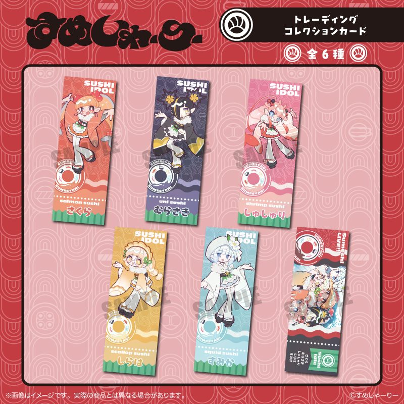 すめしゃーりー トレーディングコレクションカード (SUMESYARI Trading Collection Card)