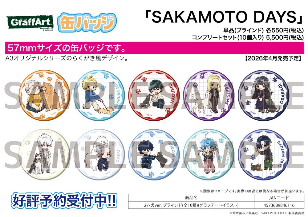 缶バッジ SAKAMOTO DAYS 27 犬Ver.(グラフアートイラスト) (Can Badge "Sakamoto Days" 27 Dog Ver. (Graff Art Illustration))