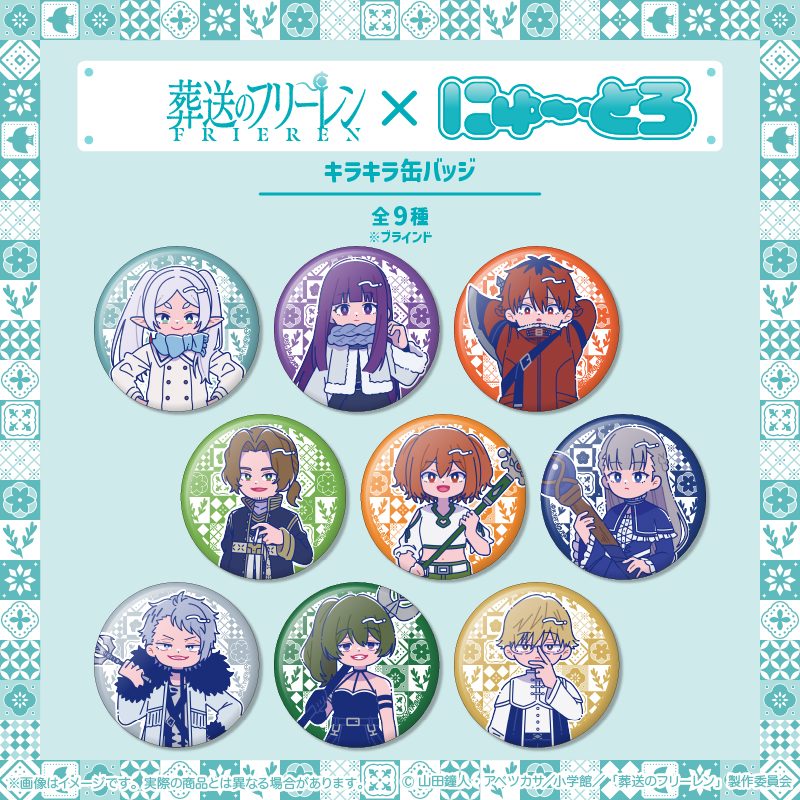 葬送のフリーレン キラキラ缶バッジ にゅーとろ 第2弾 ("Frieren: Beyond Journey's End" Kirakira Can Badge Newtoro Vol. 2)