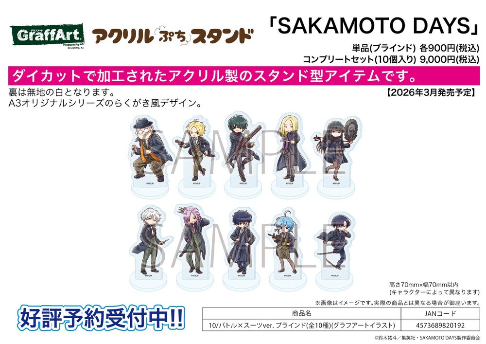 アクリルぷちスタンド SAKAMOTO DAYS 10 バトル×スーツVer.(グラフアートイラスト) (Acrylic Petit Stand "Sakamoto Days" 10 Battle x Suit Ver. (Graff Art Illustration))