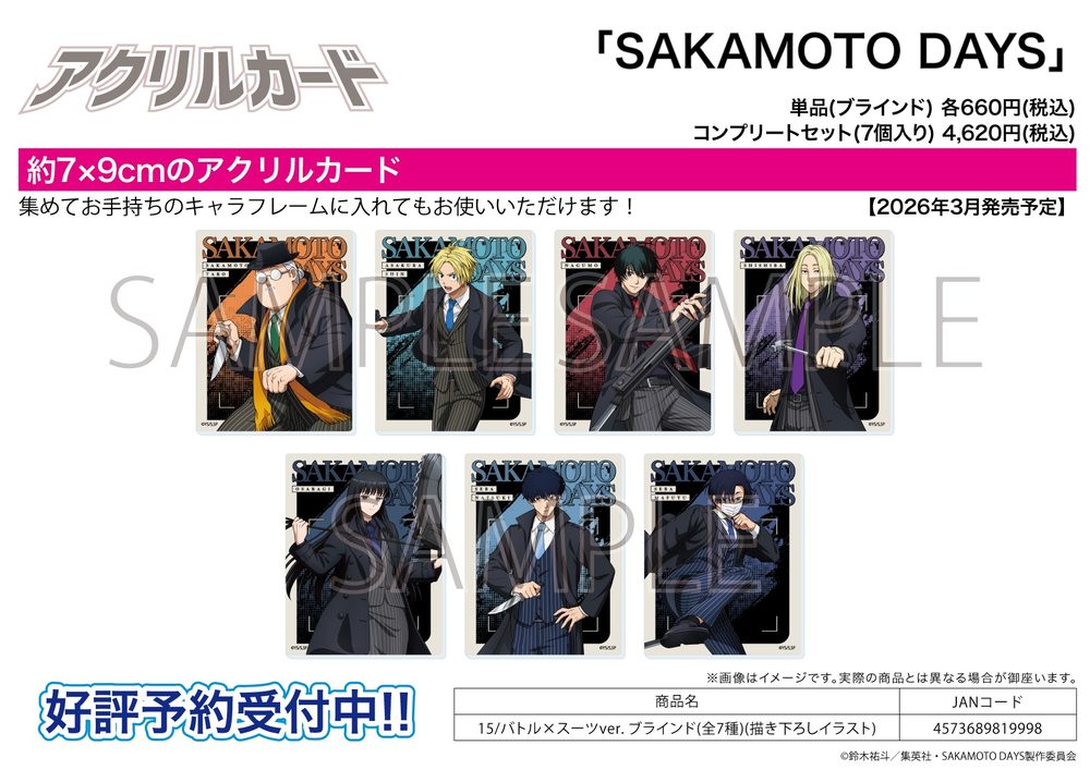アクリルカード SAKAMOTO DAYS 15 バトル×スーツVer.(描き下ろしイラスト) (Acrylic Card "Sakamoto Days" 15 Battle x Suit Ver. (Original Illustration))