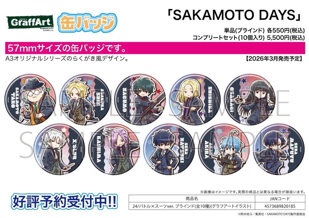 缶バッジ SAKAMOTO DAYS 24 バトル×スーツVer.(グラフアートイラスト) (Can Badge "Sakamoto Days" 24 Battle x Suit Ver. (Graff Art Illustration))