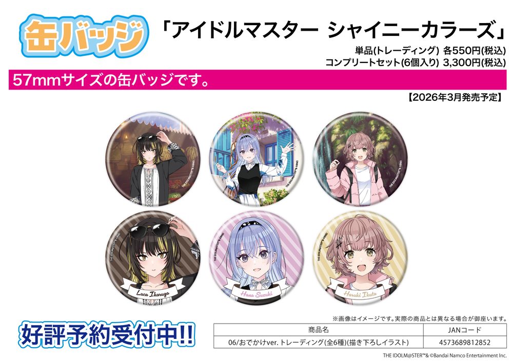 缶バッジ アイドルマスター シャイニーカラーズ 06 おでかけVer.(描き下ろしイラスト) (Can Badge "The Idolmaster Shiny Colors" 06 Outing Ver. (Original Illustration))