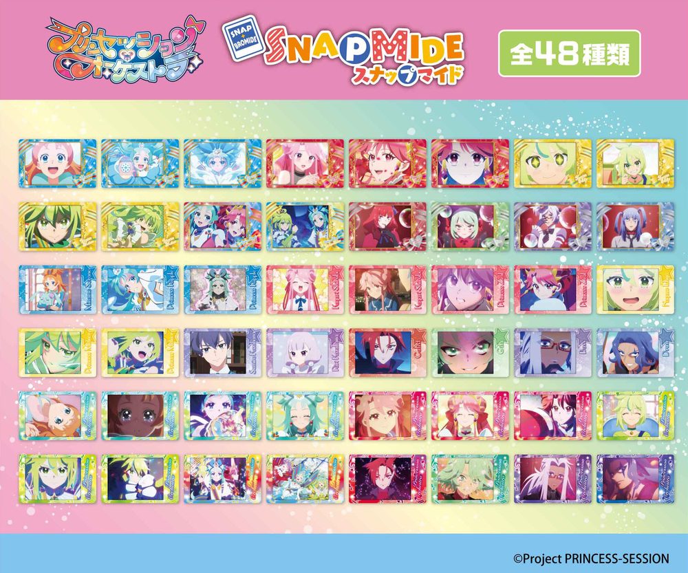 プリンセッション・オーケストラ スナップマイド ("Princession Orchestra" Snapmide)