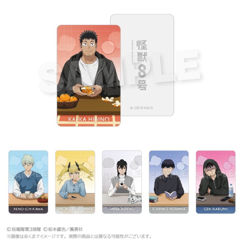 怪獣8号 トレーディングホログラムカード こたつVer. ("Kaiju No. 8" Trading Hologram Card Kotatsu Ver.)