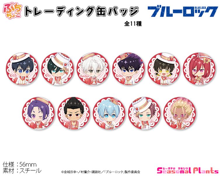 ブルーロック ぷちちょこトレーディング缶バッジ ショートケーキVer. ("Blue Lock" Puchichoko Trading Can Badge Shortcake Ver.)