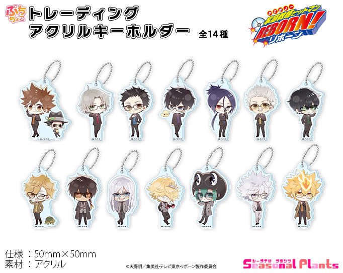 家庭教師ヒットマンREBORN! ぷちちょこトレーディングアクリルキーホルダー メガネ&スーツVer. ("Reborn!" Puchichoko Trading Acrylic Key Chain Glasses & Suit Ver.)